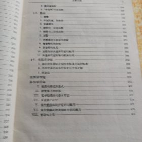 高等学校教学用书《数学物理方程》上下册