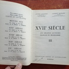 十七世纪：法国伟大作家作品集《 XVII Siecle ： LES GRANDS AUTEURS FRANCAIS DU PROGRAMME》 大量精美图片 法文原版（见图）