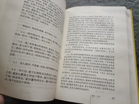 传世经典·左传（精）上下册传世经典（文白对照）