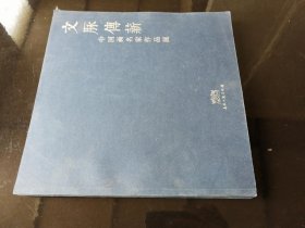 文脉传薪 中国画名家作品展