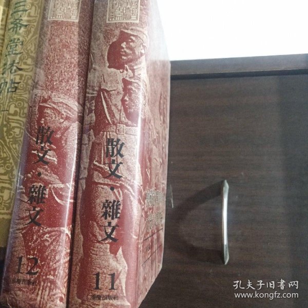 中国抗日战争时期大后方文学书系 11 12