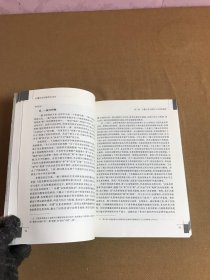 计量经济学模型方法论【李子奈签赠本】