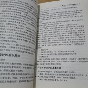 如何撰写和发表SCI期刊论文（第二版） 有少许划线不影响阅读