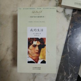 大家小书 洋经典 第二辑（全10册少一本 小王子 11册合售 每本含有书签）