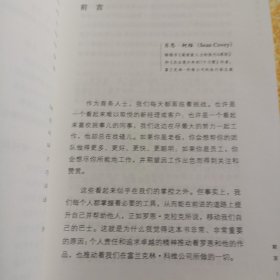 移动你的巴士：美国最酷校长克拉克的管理课