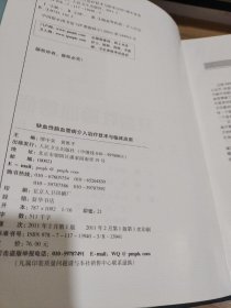 缺血性脑血管病介入治疗技术与临床应用