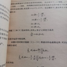 高等学校教学用书《数学物理方程》上下册