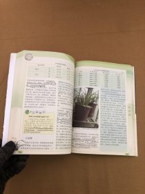 养兰实用宝典【划线】