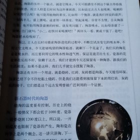 马未都说收藏：陶瓷篇上下、玉器篇、杂项篇家具篇 （共5本合售 扉页都有马未都签名）