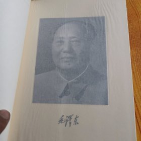 67年精装有原装盒子《毛泽东军事文选》西文版