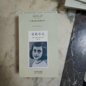 大家小书 洋经典 第二辑（全10册少一本 小王子 11册合售 每本含有书签）