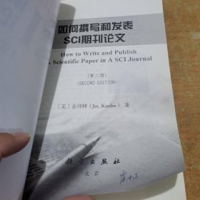 如何撰写和发表SCI期刊论文（第二版） 有少许划线不影响阅读