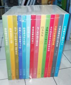 读小库：14岁懂社会系列（32开平装 共14册）