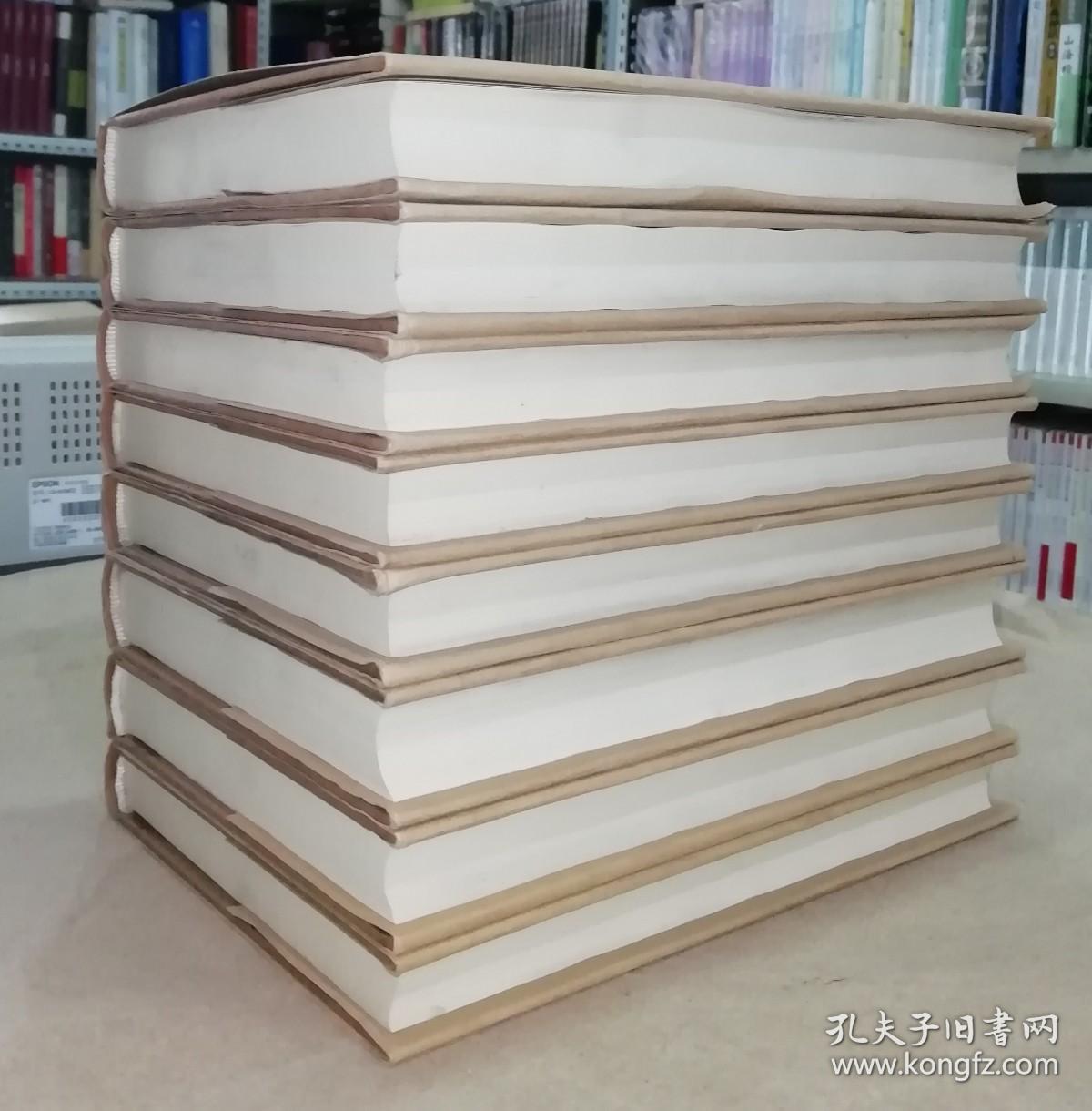 何其芳全集 1--8(32开精装 全八卷)2000年一版一印