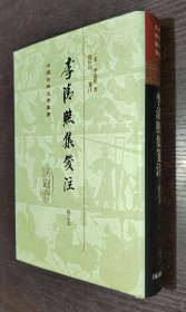 中国古典文学丛书：李清照集笺注（修订本）书品如图