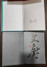 高山科学经典：共12册（典藏版）（其中两本扉页有：文厨、吴国胜 签名）书品如图