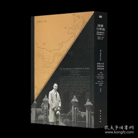 国情分界线：胡焕庸线及胡焕庸其人