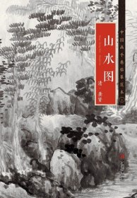 【册页长卷可展开】清龚贤 山水图 中国画手卷临摹范本 国画临摹画册绘画书籍 清代中国水墨山水画 江西美术出版社