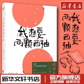 我想要两颗西柚