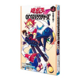 【现货】游戏王OCG构筑 NO.4 遊戯王OCGストラクチャーズ 4 附OCG卡 天翔ける騎士(光) 集英社
