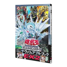 遊戯王OCG DM EX2 游戏王OCG DM 官方图录EX2 星尘鳞虫 同梱卡:2枚 遊戯王纸牌游戏决斗