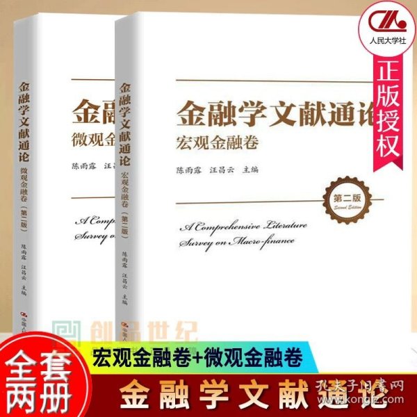 解析约翰·罗尔斯《正义论》（汉英双语）/世界思想宝库钥匙丛书