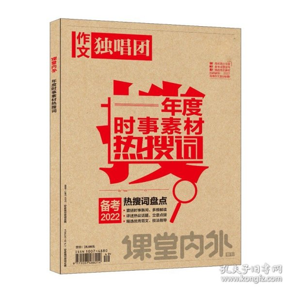 黑马逆袭手帐：给只怕失败的自己