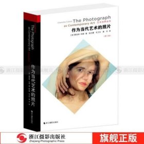 庫存清倉 正版作為當(dāng)代藝術(shù)的照片(第三版) 論述當(dāng)代攝影的重量級著作 藝術(shù)世界叢書《這就是當(dāng)代攝影》世界攝影發(fā)展史研究書籍