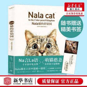 Nala猫的彩铅国