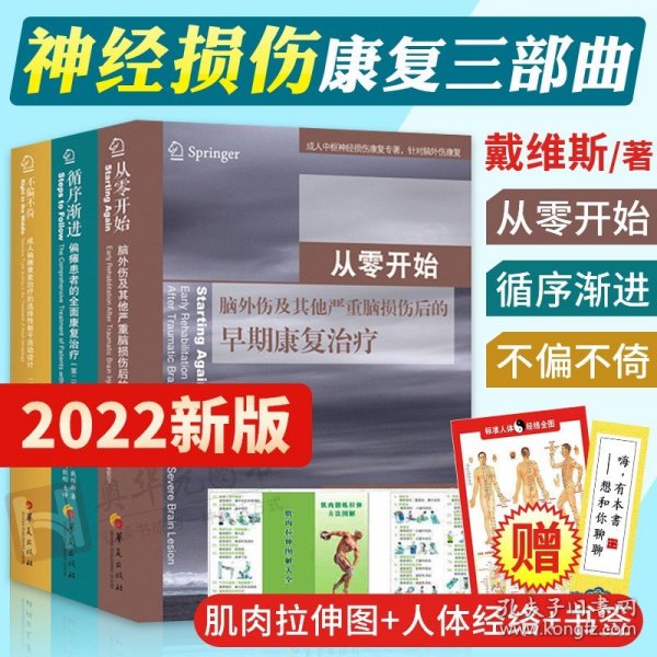 执业医师定期考核辅导用书：康复医学科（最新版）