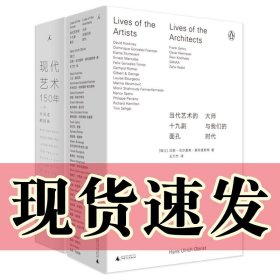 现代艺术150年：一个未完成的故事