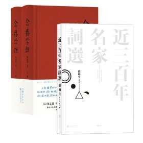 念楼学短（套装上下册）