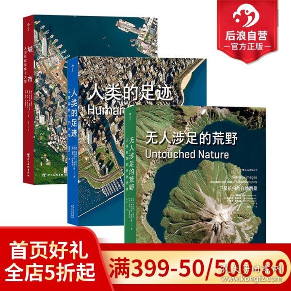 城市：人类这样聚集于大地  数十万米高空之上，于细微处见证浩瀚文明