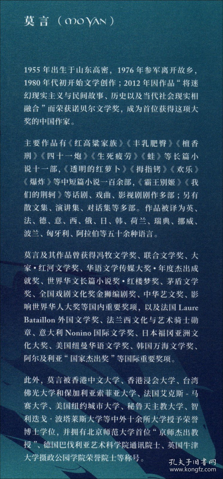 与大师约会（精） (莫言 著 浙江文艺)