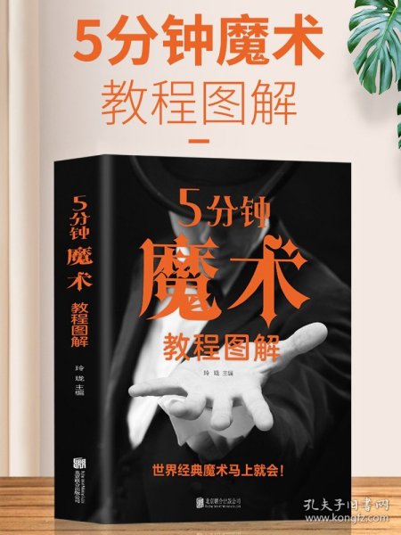 牛津教给孩子的600个思维游戏