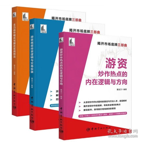 期货市场技术分析：期（现）货市场、股票市场、外汇市场、利率（债券）市场之道