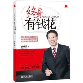 缠论江海有钱花  徐瑞昇 新世界出版社9787510427527 图书