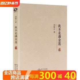 刘震云茅盾文学奖作品