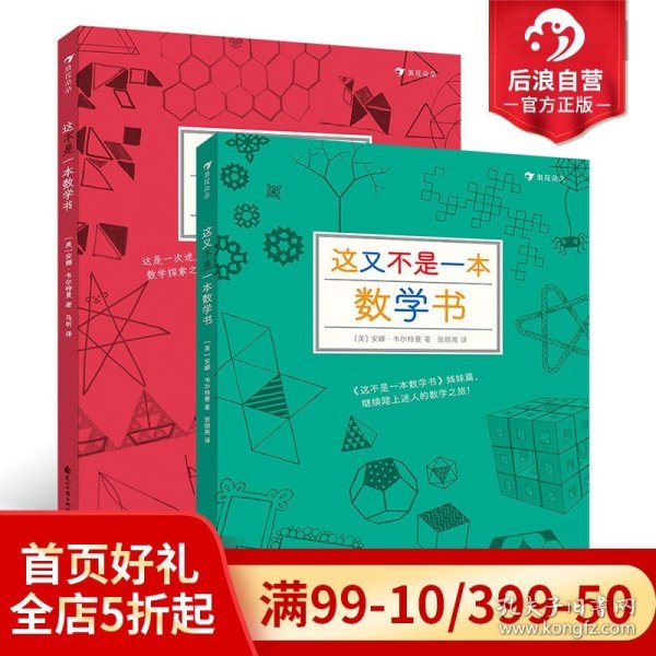 这又不是一本数学书