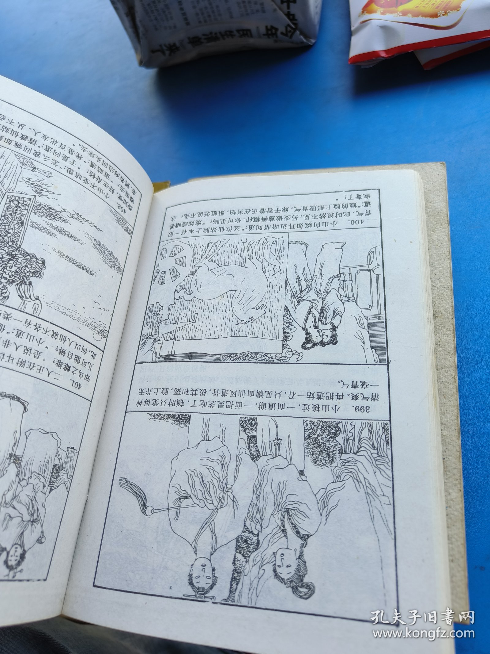 中国古典四大神怪小说