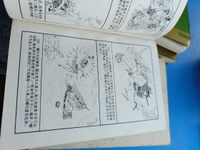 中国古典四大神怪小说