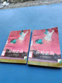 西方现代派音乐上下2册