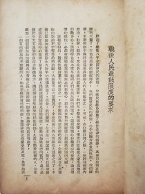 签赠本：从胜利到民主