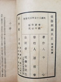 签赠本：从胜利到民主