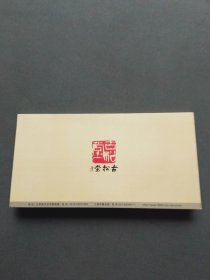 明信片：邢少兰画辑（一套8张全 带邮资）