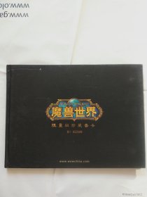 珍藏卡：魔兽世界限量版珍藏套卡（全8张）