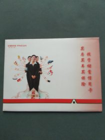 中国平安保险邮折【邮票】整版（邮票面值12.8元）