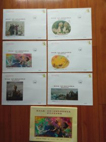 复兴之路.刘宇一绘画作品全国巡展南京青奥会特展纪念封（全套六张有外套）每张封贴有1.2元青奥会邮票