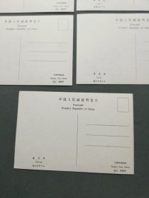 明信片：爱读书 爱科学 爱劳动 爱体育 爱卫生（一套5张全）