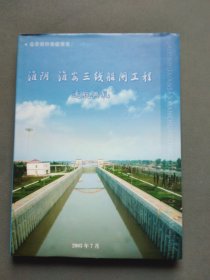 2002中国邮票册（淮阴 淮安三线船闸工程通航典礼）【就是在《2002中国邮票册》加了书衣典礼+3页图片典礼】内页邮票尽数拍照